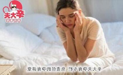 身體狀況不好