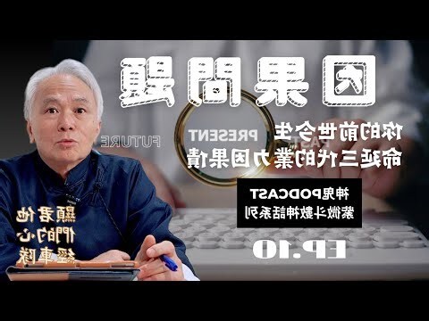 因果債