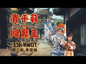 尾指過三關