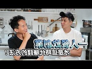 自己開店