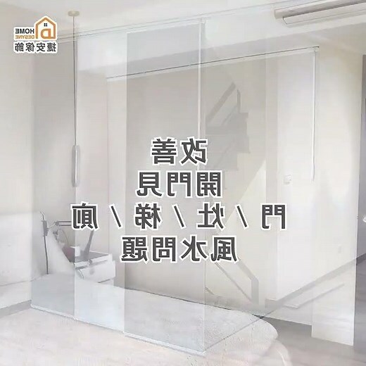 客廳開門見灶拉門怎麼設計