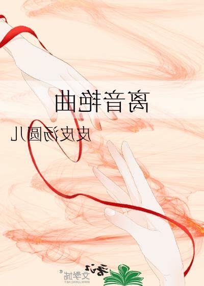 離音