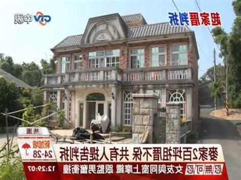 新東陽家族