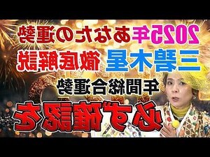 9運方位