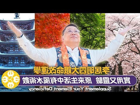 餓火命