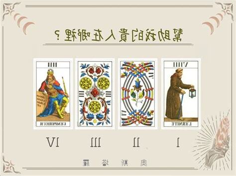 貴人在哪裡