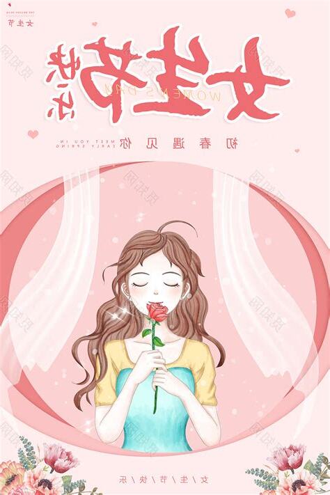 女生節