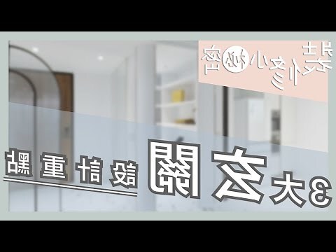 玄關陽台