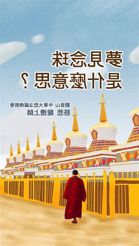 慈悲是什麼意思