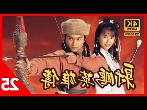 靖字五行