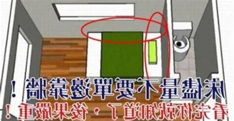牀不要靠牆