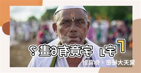 宇幾畫