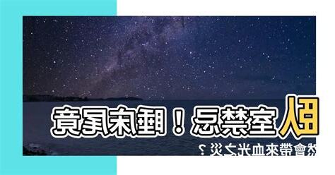 睡牀尾
