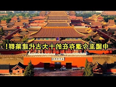 中國古代門