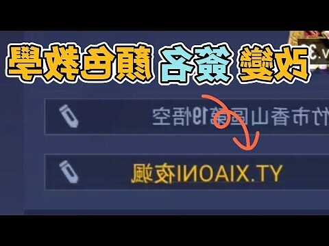 傳說取名