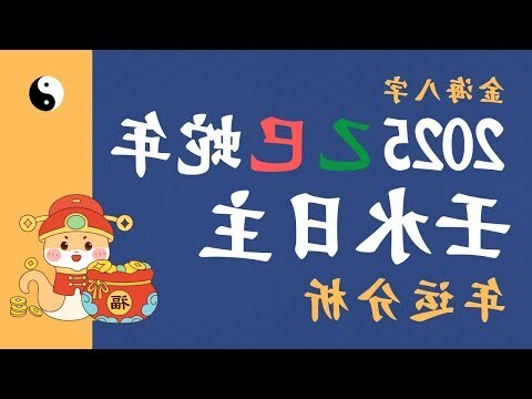 乙巳日主