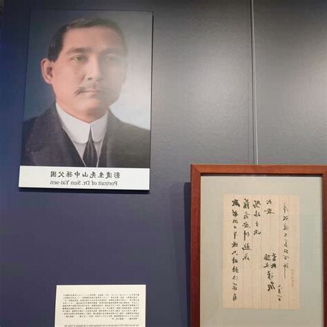 孫中山蔣中正關係