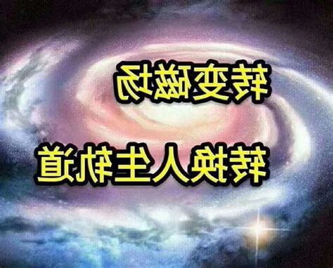 伏位加六煞