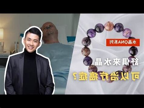 癌症水晶