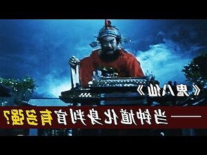 鬼八