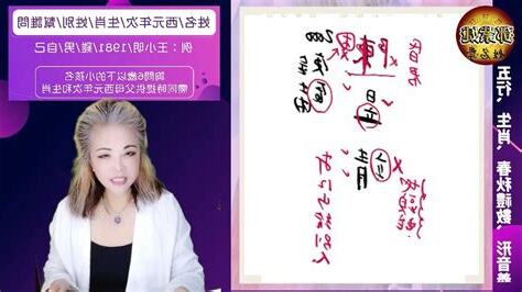 婕姓名學