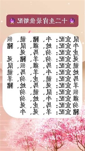 婚姻生肖配對