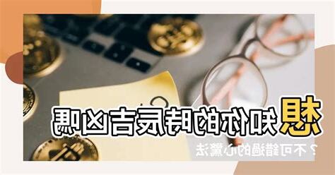 心驚法
