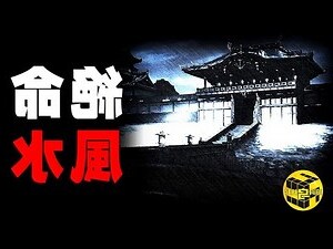 篱笆柱子风水