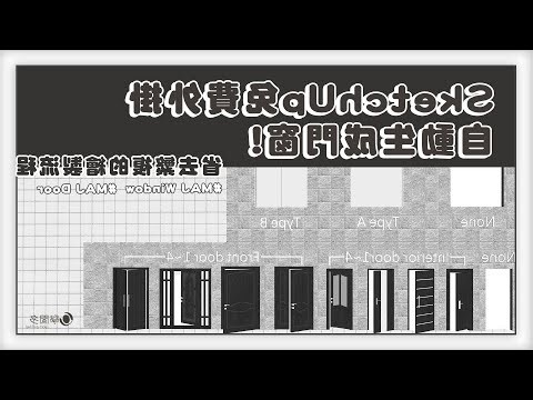 外開門