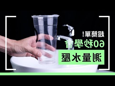 樓層水壓計算