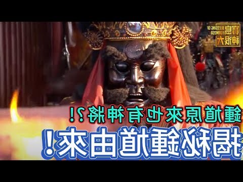 鍾馗名字