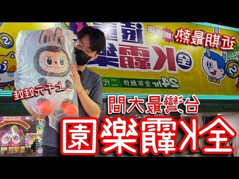 娃娃放哪裡