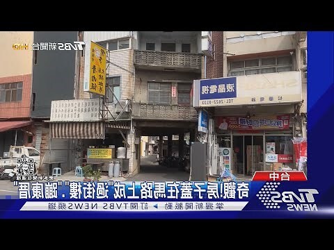 過街樓