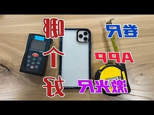 文光尺