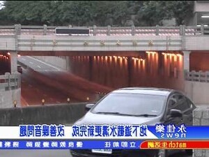 車道水溝蓋噪音