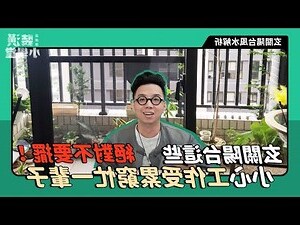門口放傘風水