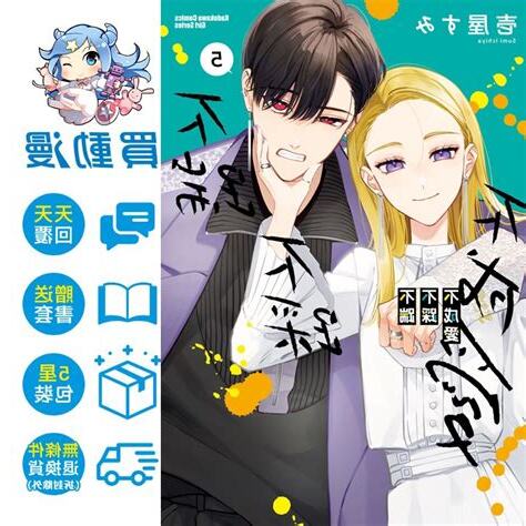 不踹不踩不成愛生肉