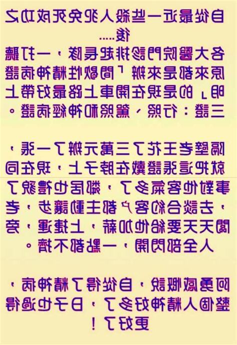 精神病笑話