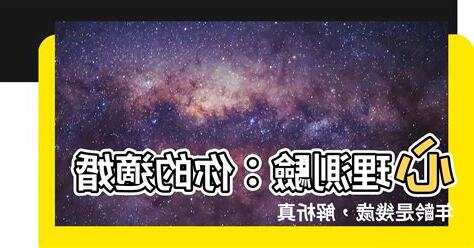幾歲會結婚算命