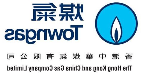 中華煤氣