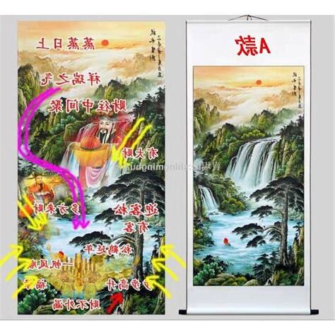 風水靠山