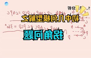 拐角