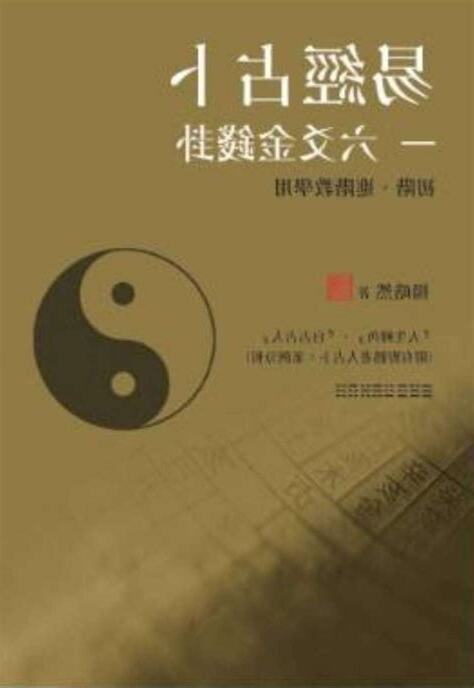 金錢卦教學
