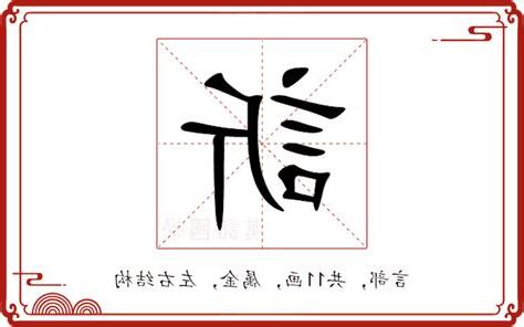 訢的意思