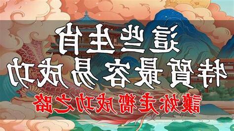 生肖特質