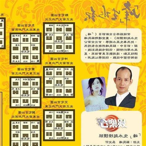 蘇民峰家居风水2023