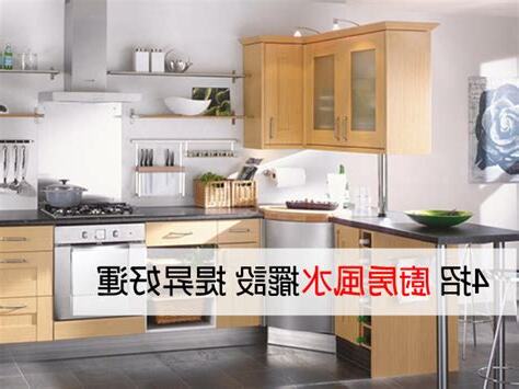 廚房風水擺設