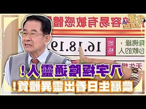 極陰之人