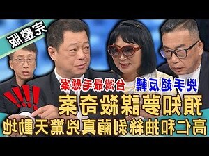 夢到家人被附身