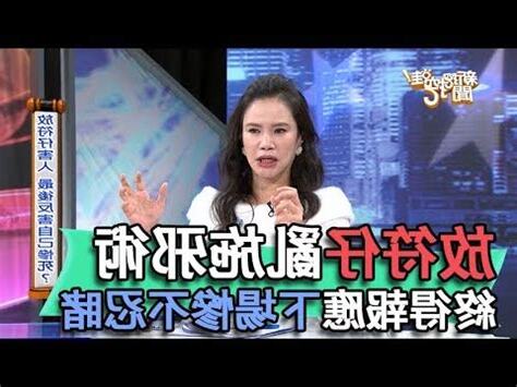 放符下場